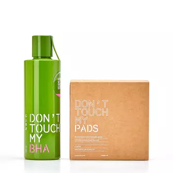 DONT TOUCH MY SKIN DONT TOUCH MY SKIN Набор для эффективного отшелушивания