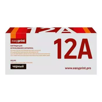 Картридж для лазерного принтера EasyPrint