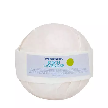 PATISSONCHA PATISSONCHA Бомба для ванны Birch Lavender, размер L 220 гр