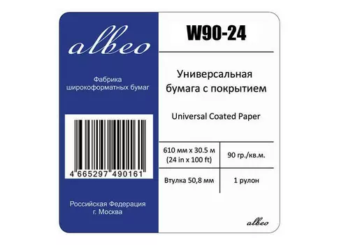 Рулонная бумага для плоттера с покрытием_InkJet Coated Paper-Universal 0.610х30.5 м., 90 г/кв.м (W90-24)