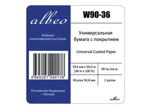 Рулонная бумага для плоттера с покрытием_InkJet Coated Paper-Universal 90 г/м2, 0.914x30.5 м. 50.8 мм (W90-36)