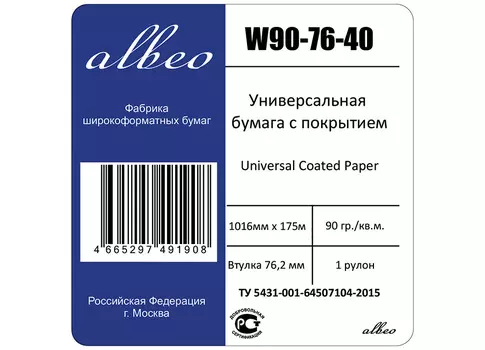 Рулонная инженерная бумага_InkJet Coated Paper-Universal 90 г/м2, 1.016x175 м, 76.2 мм (W90-76-40)