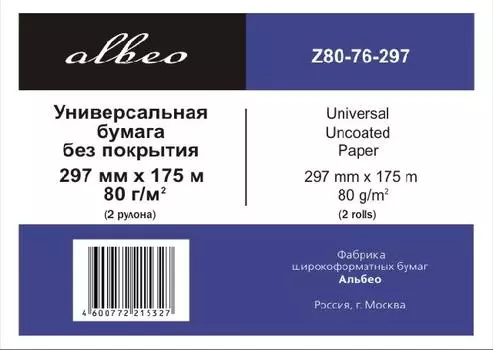 Albeo Universal Uncoated Paper 80 г/м2, 0.297x175, 76.2 мм, 2 рулона (Z80-76-297)