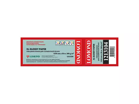 Бумага Lomond глянцевая 200 г/м2, 1.270х50м