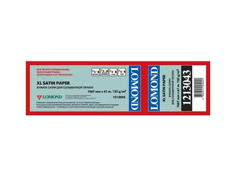 Бумага Lomond сатинированная 135 г/м2, 1.067х61м