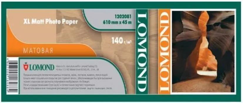 Бумага LOMOND XL Matt Paper, ролик 914мм*50,8 мм, 140 г/м2