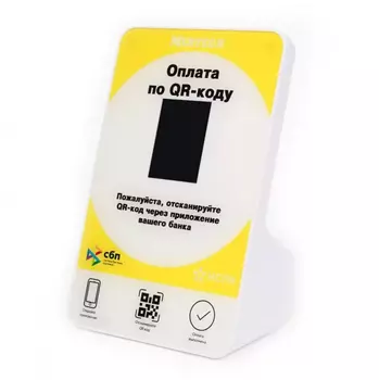 Дисплей QR кодов Yellow