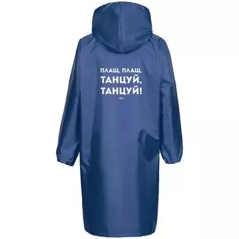 Дождевик «Плащ, плащ», ярко-синий, размер XXL