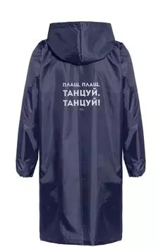 Дождевик «Плащ, плащ», темно-синий, размер XXL
