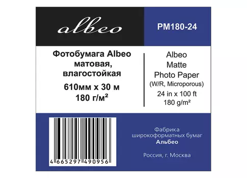 Фотобумага матовая влагостойкая Matte Photo Paper W/R Microporous 180 г/м2, 0.610x30 м, 50.8 мм (PM180-24)