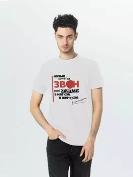 Футболка «Цитаты. Маяковский. Звон», белая, размер XL