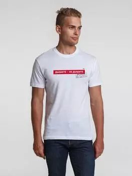 Футболка «Дышите, не дышите», белая, размер M