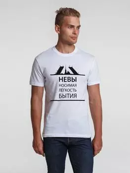 Футболка «Невыносимая», белая, размер XXL