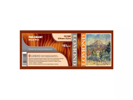 Художественная бумага с зернистой фактурой Fine-Grainy Natural White 165 г/м2, 0.610x12.3 м, 50.8 мм (1211200)