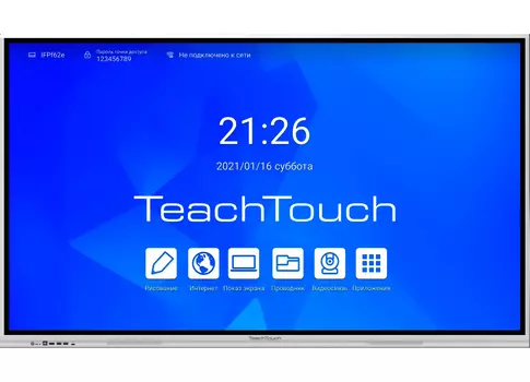 Интерактивная панель_5.5LE 75”, 20 касаний, OPS 8 Гб RAM/128 Гб ROM, Android 12.0, белая