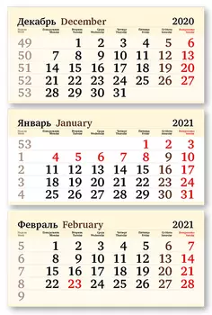 Календарные блоки Бизнес, Мини 3-сп, желтый, 2021