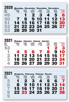 Календарные блоки Болд 3+0 (офсет), Мини 3-сп, голубой, 2021