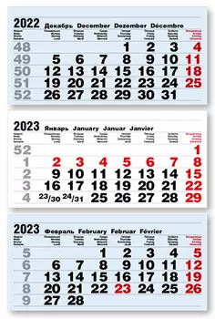 Календарные блоки Болд (офсет), Мини 3-сп, голубой, 2023