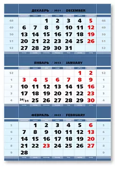 Календарные блоки Болд супер-металлик, Мини 1-сп, синий металлик, 2022