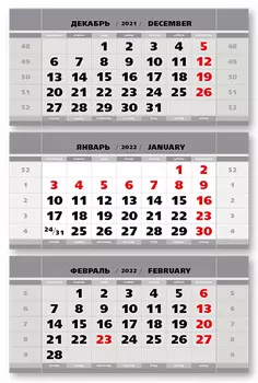 Календарные блоки Болд супер-металлик, Мини 3-сп, серебряный, 2022