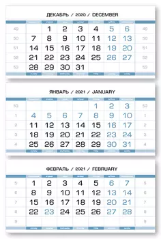 Календарные блоки Европа Арктик-2, Мини 3-сп, голубые выходные, 2021