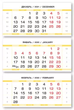 Календарные блоки Европа Арктик, Мини 3-сп, желтовато-белый, 2022