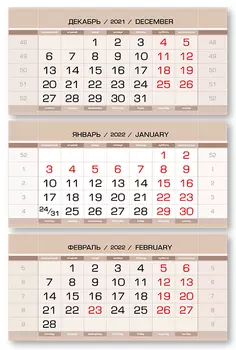 Календарные блоки Европа Арт металлик, Мини 3-сп, светло-кремовый, 2022