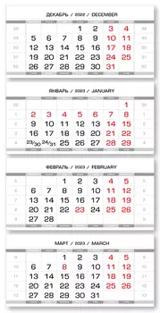 Календарные блоки Европа металлик, Мини 4-блочный, серебристо-белый, 2023