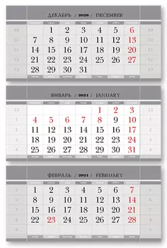 Календарные блоки Классика супер-металлик, Макси 3-сп, серебряный, 2021