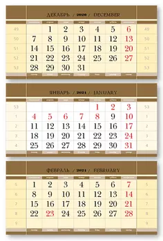 Календарные блоки Классика супер-металлик, Макси 3-сп, золотой, 2021