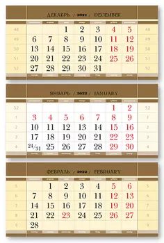 Календарные блоки Классика супер металлик, Макси 3-сп, золотой, 2022