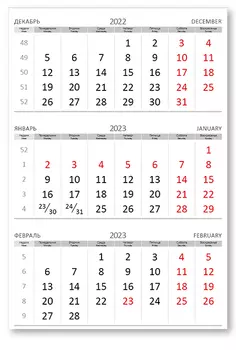 Календарные блоки Колибри, Мини 1-сп, белый, 2023