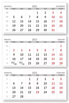 Календарные блоки Колибри, Мини 3-сп, белый, 2023