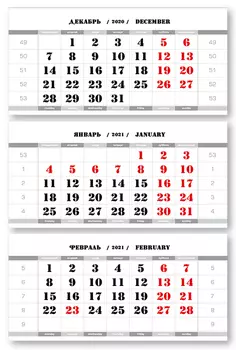 Календарные блоки Литера L8-Stencil, Мини 3-сп, серебристо-белый, 2021