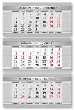 Календарные блоки Смарт-дизайн, Мини 3-сп, серый, 2021