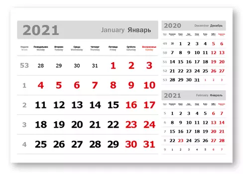 Календарные блоки Три в одном, Миди 1-сп, 335х235 мм, серебристо-белый, 2021