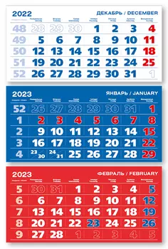 Календарные блоки Триколор, Мини 3-сп, триколор, 2023