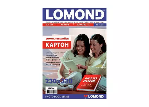 Картон_самоклеящийся двухсторонний 170 г/м2, 230x330 мм, 20 листов (1513001)