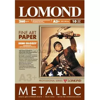 Lomond Metallic Semi Glossy Полуглянцевая Fine Art Gallery, А3+, 260 г/м2, 10 листов