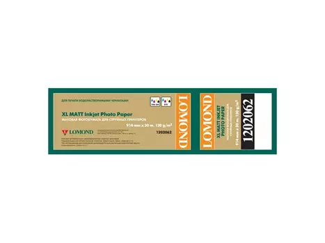 Рулонная бумага для плоттера с покрытием_XL Matt Paper 120 г/м2, 0.914x30 м, 50.8 мм (1202062)