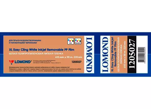 Рулонная пленка для печати_XL White Film 220 мкм, 0.610x30 м, 50.8 мм (1205027)