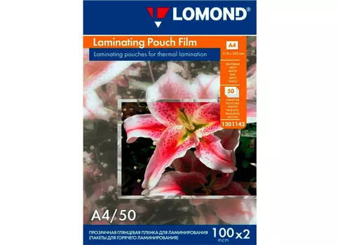 Пакетная пленка для ламинирования Lomond матовая A4, 100 мкм, 218x305 мм, 50 штук (1301142)