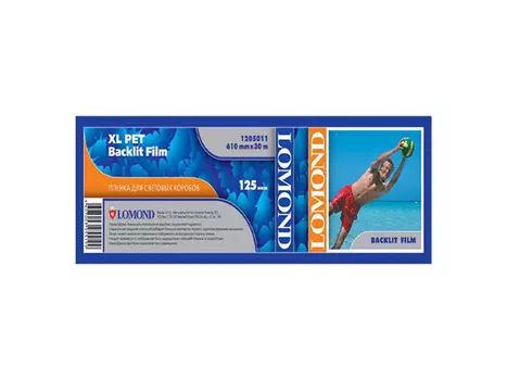 Рулонная пленка для внутренней подсветки XL PET Backlit Film 125 мкм, 0.610x30 м, 50.8 мм (1205011)
