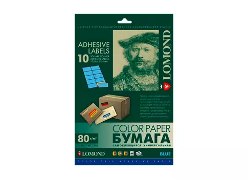 Самоклеящаяся бумага для этикеток, голубая, A4, 10 дел. (105x59.4 мм), 80 г/м2, 50 листов (2140055)