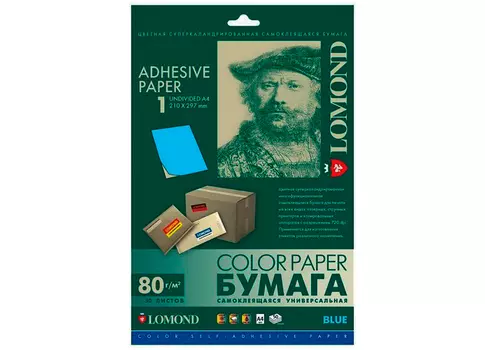 Самоклеящаяся бумага для этикеток, голубая, A4, 5 дел. (210x57 мм), 80 г/м2, 50 листов (2140245)