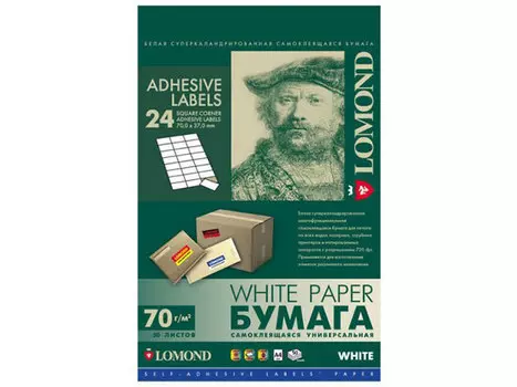 Самоклеящаяся бумага универсальная для этикеток, A4, (210 x 297 мм), 70 г/м2, 50 листов, 24 деления (70 x 37 мм) (2100165)