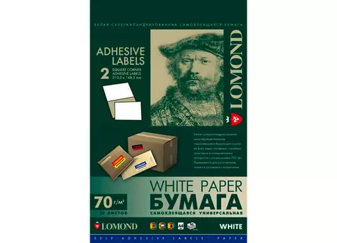 Самоклеящаяся бумага универсальная для этикеток, A4, (210 x 297 мм), 70 г/м2, 50 листов, 2 деления (210x148.5 мм) (2100225)