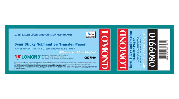 Сублимационная бумага Lomond, матовая, односторонняя, полулипкая, рулон 420мм x100м x50.8мм (809910)