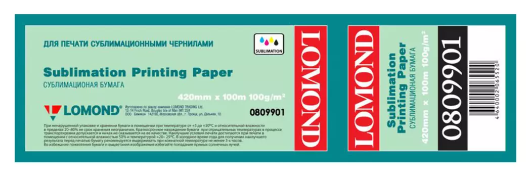 Сублимационная бумага Lomond, рулон 420х50.8 мм (809901)