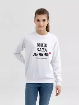 Толстовка «Вино вата любовь», белая, размер XXL